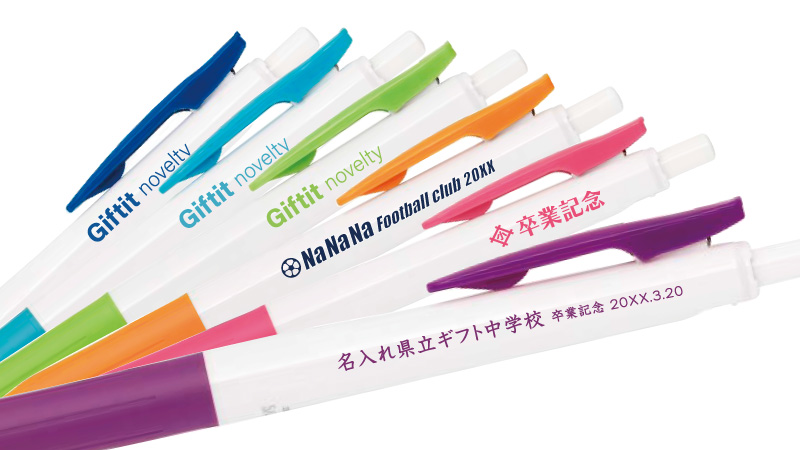 卒業記念品に人気の名入れペン・筆記具
