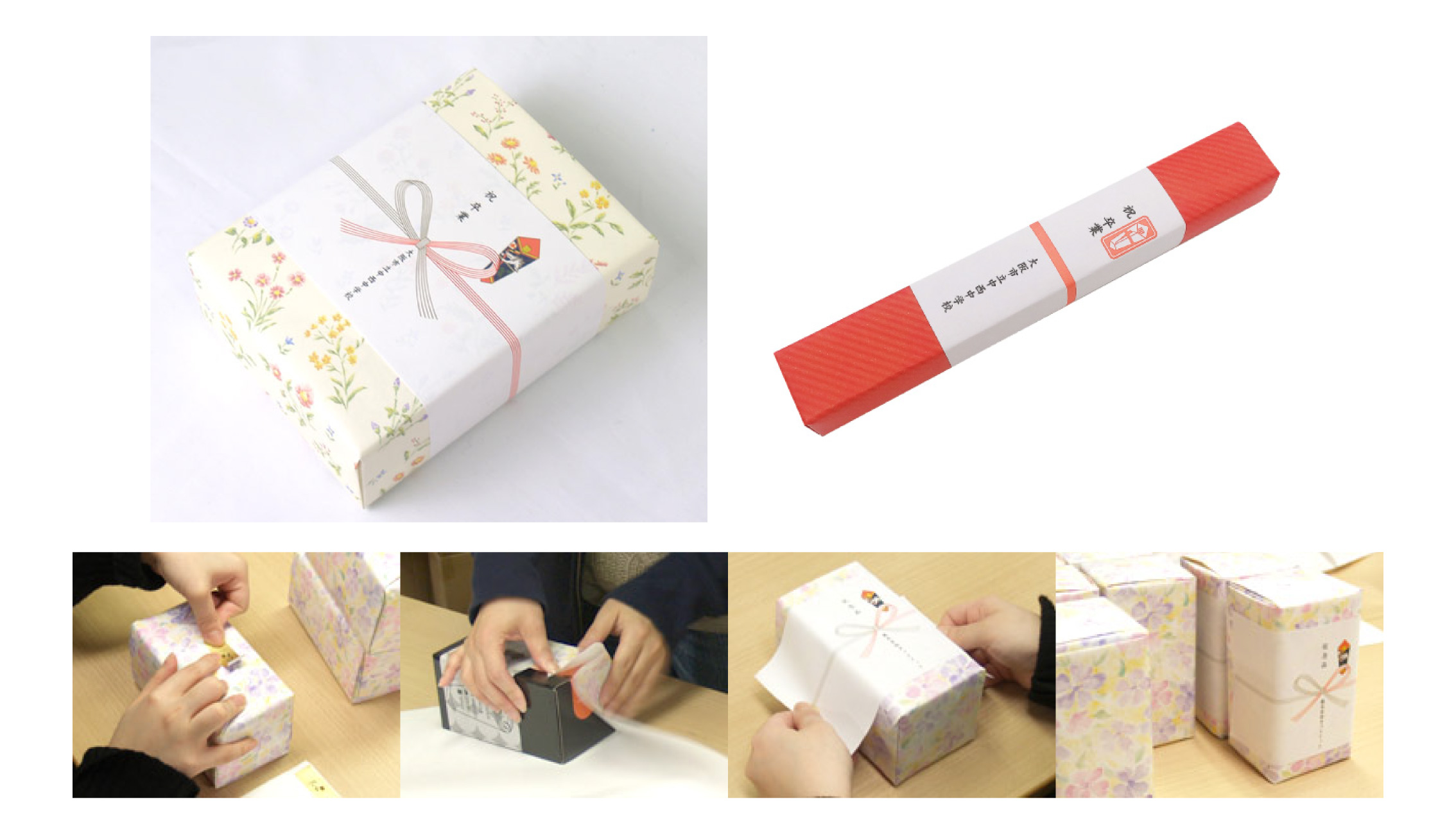 卒部記念品のラッピングイメージ