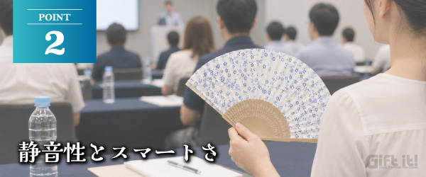 理由2:ハンディファンの「充電切れ・作動音」問題を解決する、静音性とスマートさ