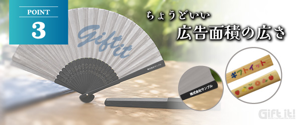 理由3:ちょうどいい広告面積の広さ