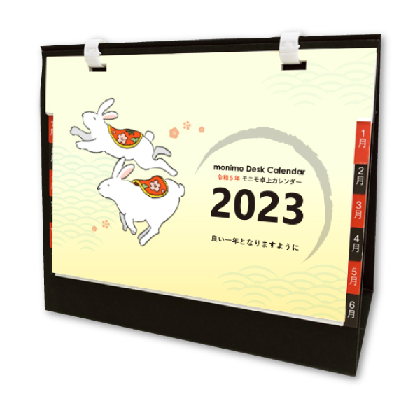 モニモ2023卓上カレンダー