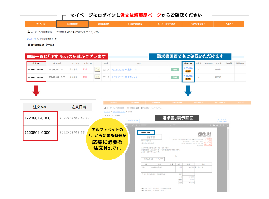 PCナンバーの確認方法