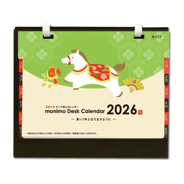 モニモ2026卓上カレンダー