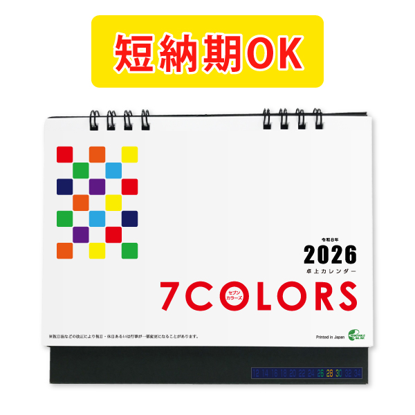 2026卓上カレンダー セブンカラーズ 温度計付き