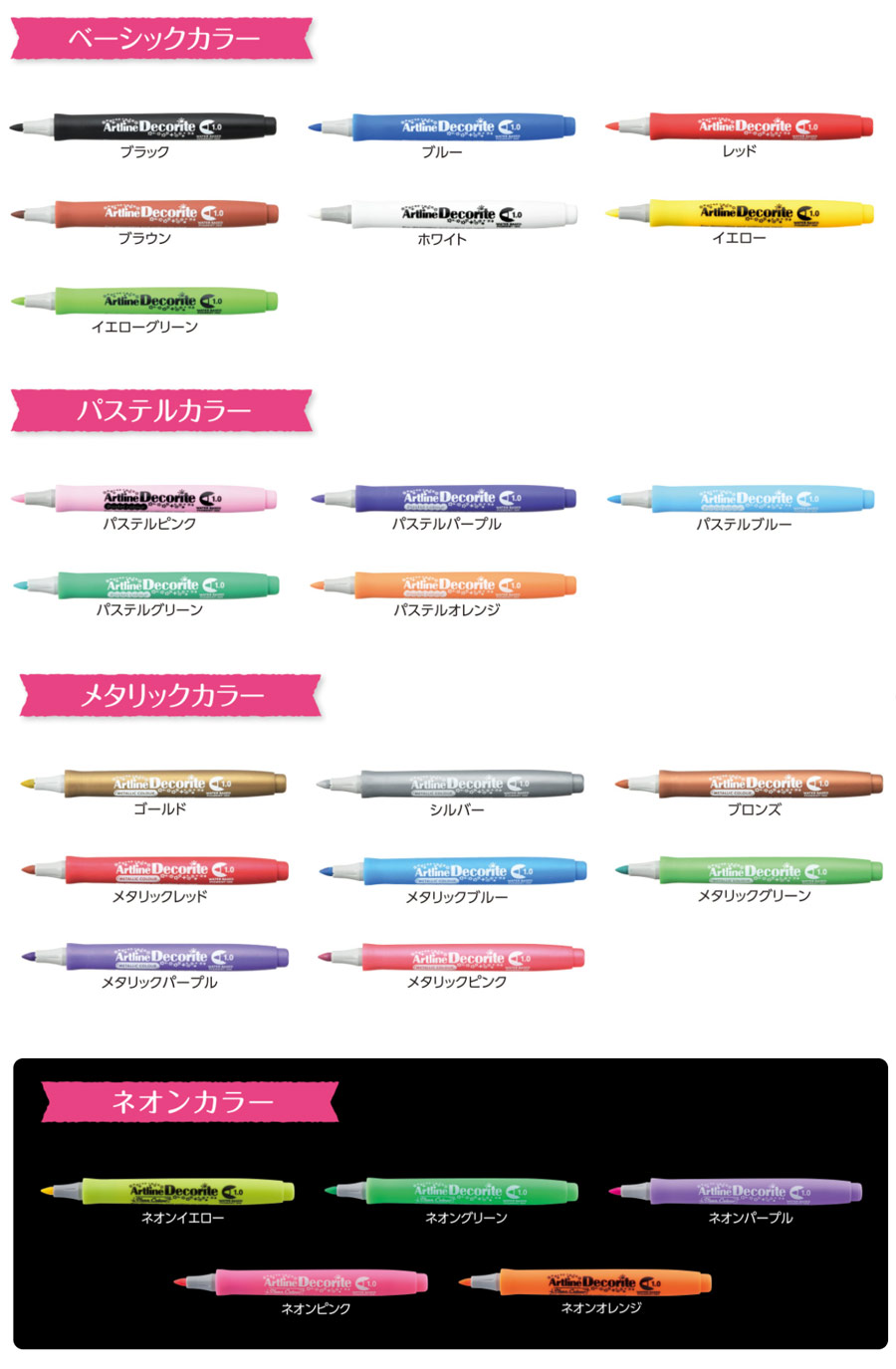 シャチハタ アートライン デコライトカラー一覧