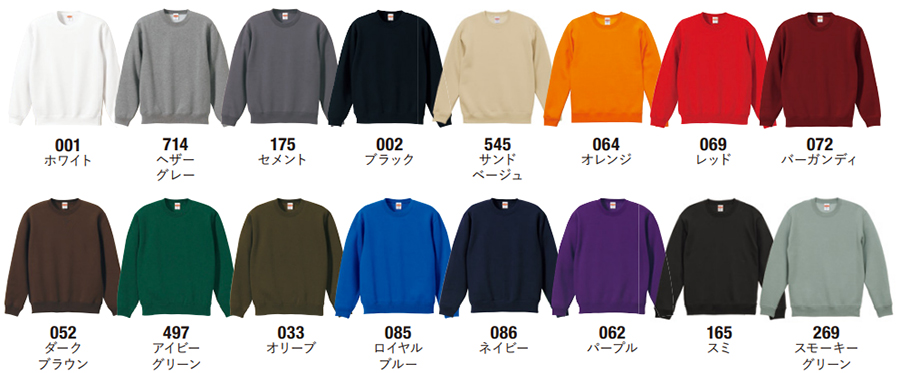 10.0オンス T/C クルーネック スウェット(裏起毛)