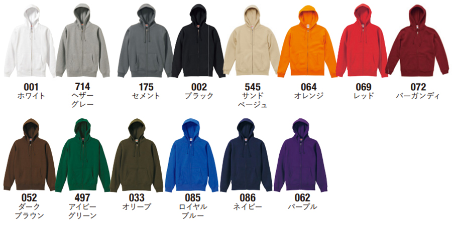 10.0オンス T/C スウェット フルジップ パーカ(裏起毛)