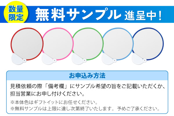 フォールディングファン｜65006｜商品詳細｜ノベルティ・販促品・各種