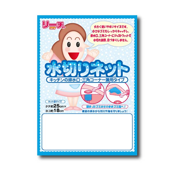 リーチさん 水切りネット2P