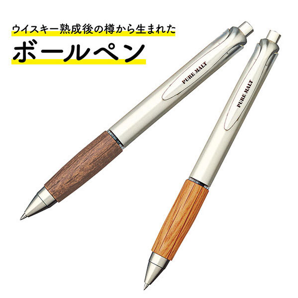 三菱　ピュアモルトゲルインクボールペン