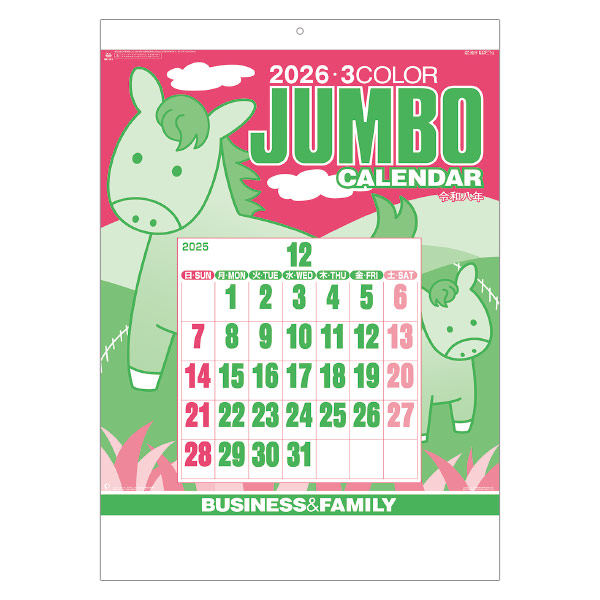 ジャンボ3色文字