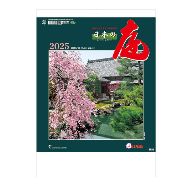 シャッター・メモ　日本の庭（地図付）