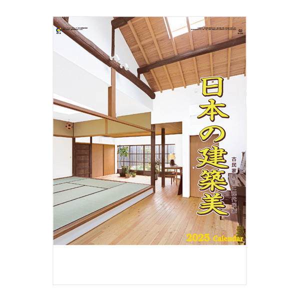 日本の建築美