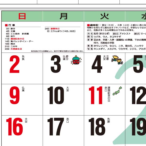 取扱終了 カラー3ヶ月文字s 上から順タイプ 商品詳細 ノベルティ 販促品 各種記念品の専門店 ギフトイット ノベルティー