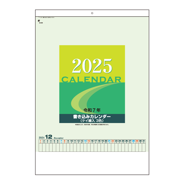 壁掛けカレンダー（2023年版）｜名入れノベルティグッズ・販促品のギフトイット
