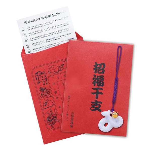 鈴付セラミックお守り（運勢表付）