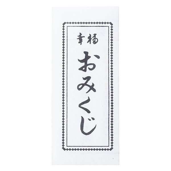 取扱終了 干支飴 子 おみくじ付き 55715 商品詳細 ノベルティ 販促品 各種記念品の専門店 ギフトイット ノベルティー