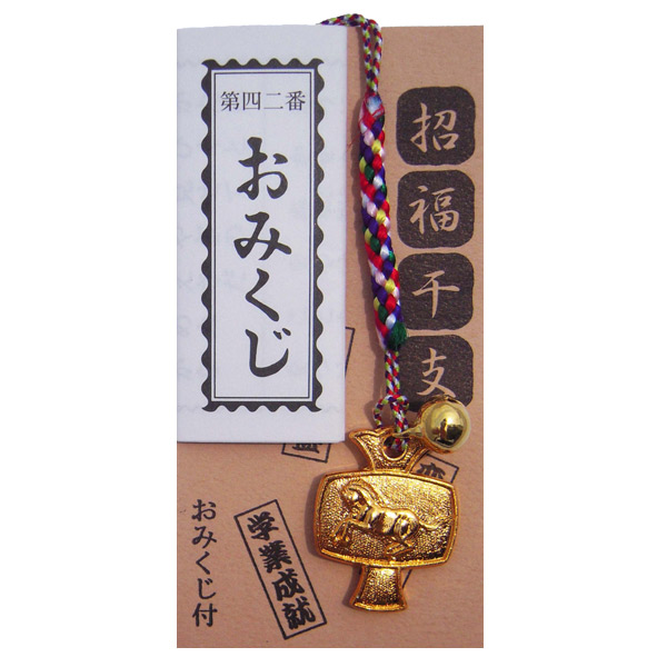 えと小槌根付おみくじ付（午）