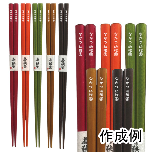 染塗箸 春慶 若狭塗 商品詳細 ノベルティ 販促品 各種記念品の専門店 ギフトイット ノベルティー 染塗箸 春慶 若狭塗 商品詳細 ノベルティ 販促品 各種記念品の専門店 ギフトイット ノベルティー
