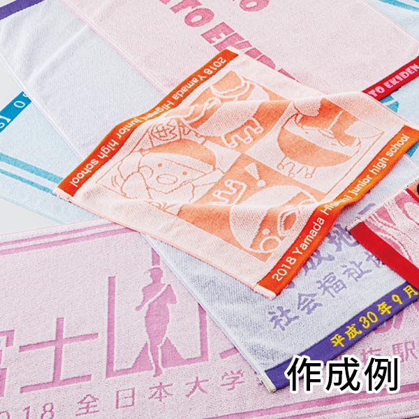 ノベルティにおすすめの織り姫　フェイスタオル（280匁）【名入れ専用】