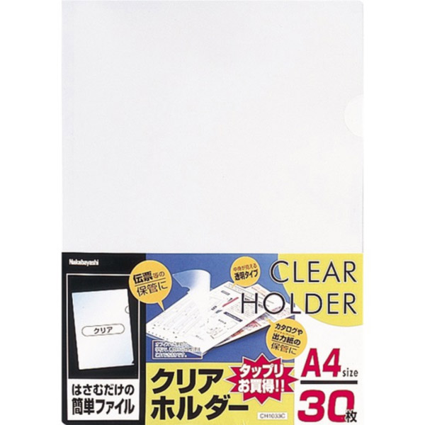 ナカバヤシ　クリアホルダー A4判30枚