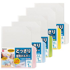 取扱終了｜ナカバヤシ どっさり個別ホルダー A4 1枚入｜59299｜商品