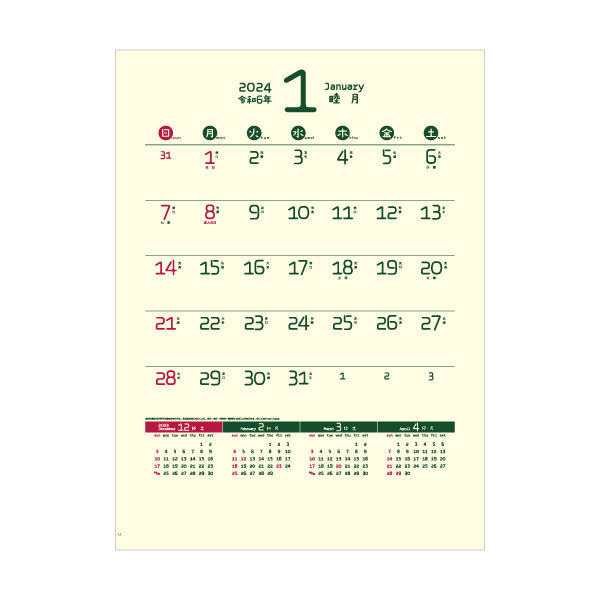 壁掛けカレンダー　ジャパニーズ　スタイル文字
