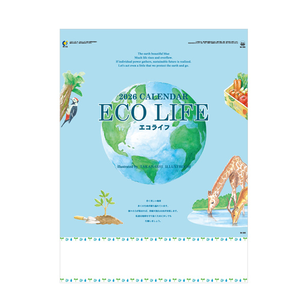 エコライフ（ECO-LIFE）