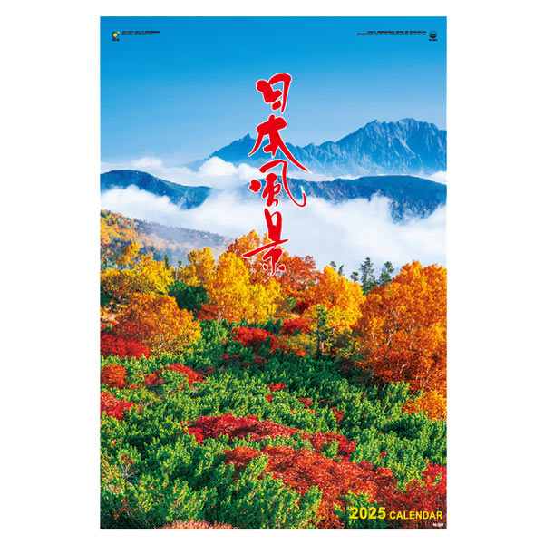 フィルム 日本風景（ミシン目入り）