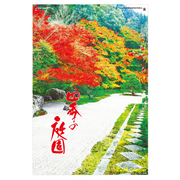 フィルム 四季の庭園（ミシン目入り）