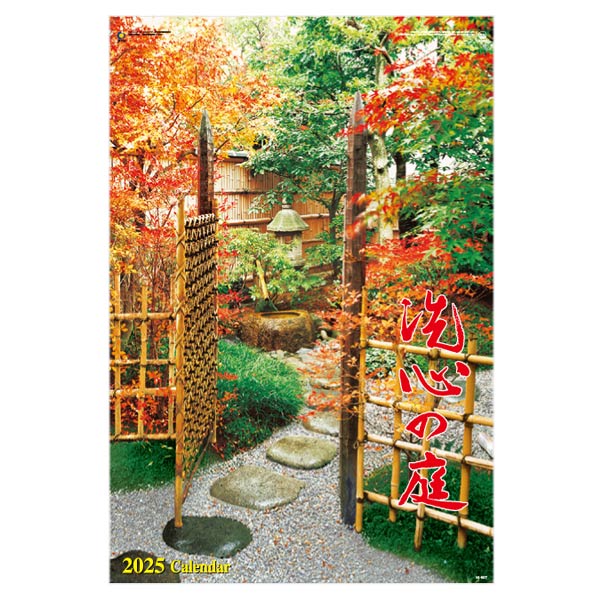 フィルム 洗心の庭（ミシン目入り）