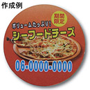 オリジナルマグネステッカー直径55mm（オフセット印刷用）（名入れ専用）