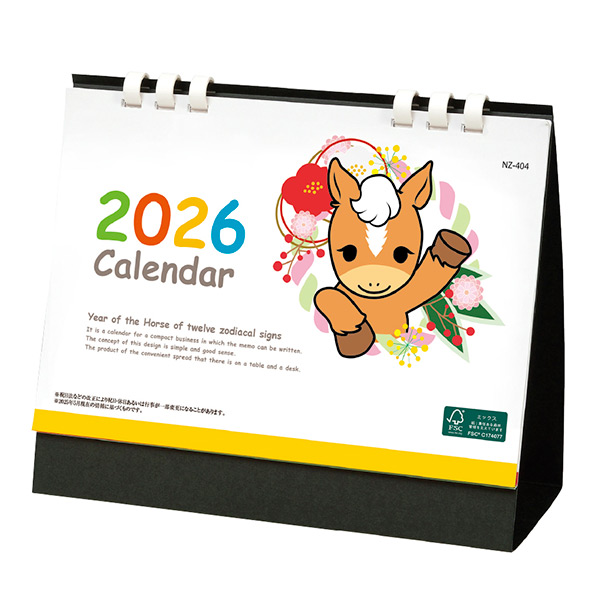 干支カレンダー（午）