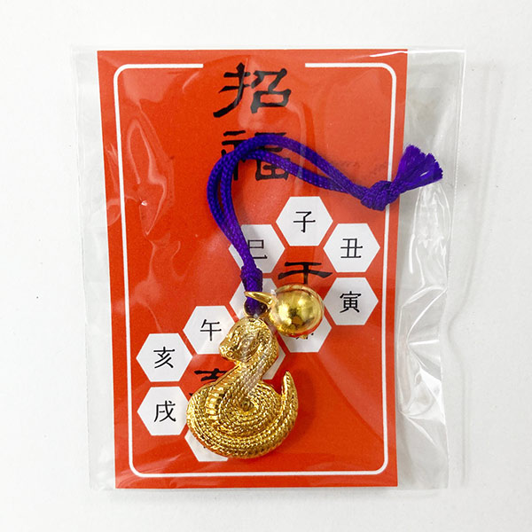 えと姿鈴付（巳）