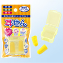 携帯用ケース付耳せん