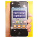 スマートフォンクリーナー（10枚入り）