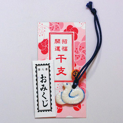 染付干支根付 巳（おみくじ付）