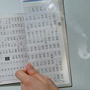 A4ビッグルーペ（2倍）