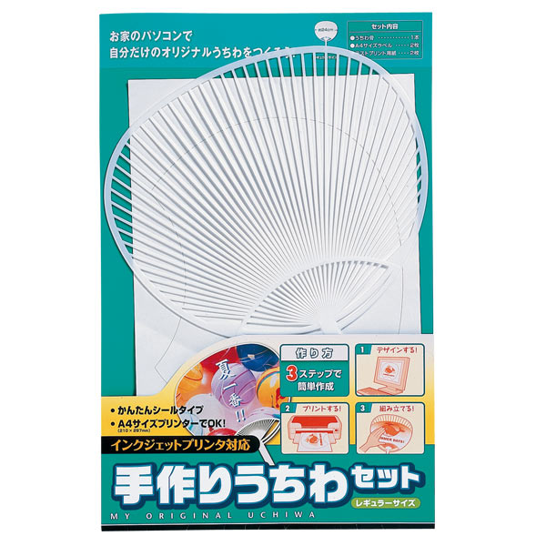 手作りうちわセットD