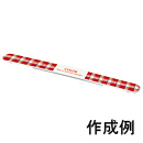 マグネットバー 20cm