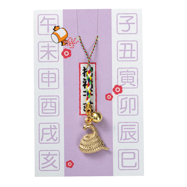干支根付（巳）