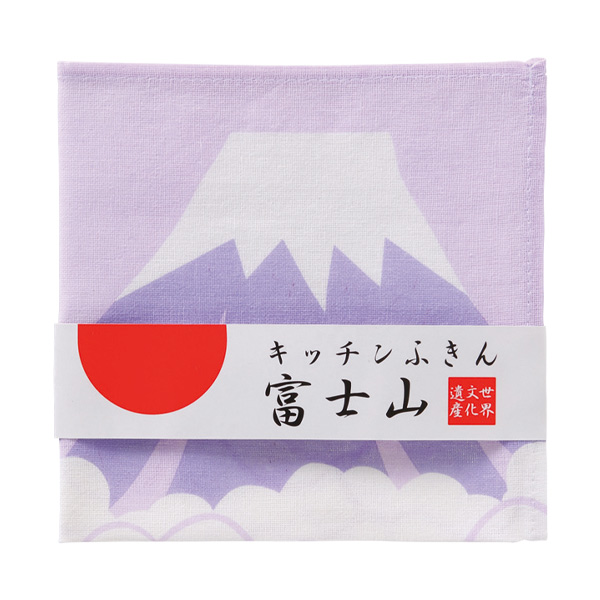 富士山ふきん
