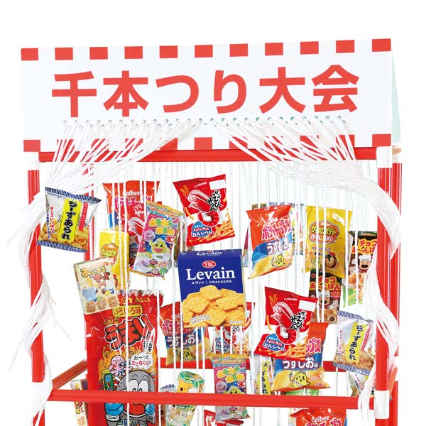 取扱終了 千本つり大会お菓子キット50人用 商品詳細 ノベルティ 販促品 各種記念品の専門店 ギフトイット ノベルティー