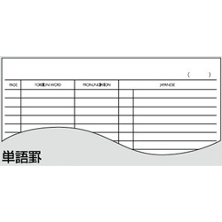 コクヨ キャンパスノート 特殊罫 6号 セミb5 単語罫30枚 757 商品詳細 ノベルティ 販促品 各種記念品の専門店 ギフトイット ノベルティー