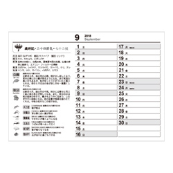 取扱終了｜卓上L 新暦 旧暦カレンダー｜76238｜商品詳細｜ノベルティ