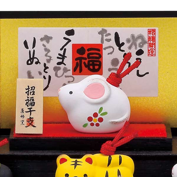 取扱終了｜錦彩招福寿々十二支段飾り（土鈴 小）｜76566｜商品詳細