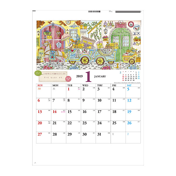 取扱終了｜Eriy（エリー）の言葉さがしと塗り絵｜79155｜商品
