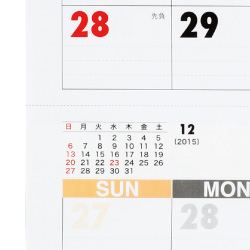 取扱終了 B2 2ヶ月 カレンダー 商品詳細 ノベルティ 販促品 各種記念品の専門店 ギフトイット ノベルティー