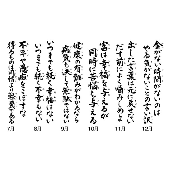 取扱終了 格言葉 心 紐付 商品詳細 ノベルティ 販促品 各種記念品の専門店 ギフトイット ノベルティー