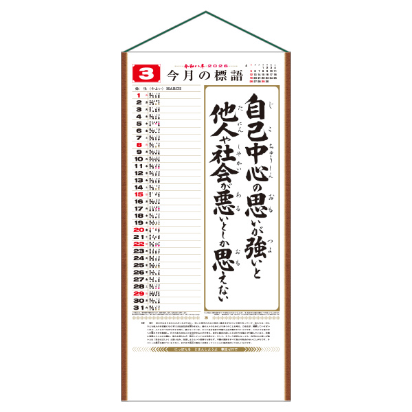 西淑：カレンダー2024 | nowaki